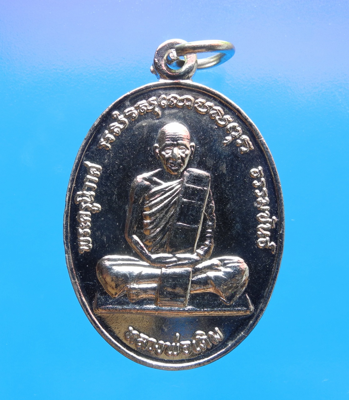 เหรียญหลวงพ่อเดิม วัดหนองโพธิ์ ปี30